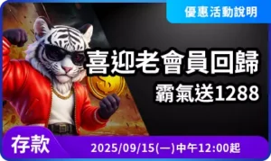 AT99老會員回歸優惠精選圖片